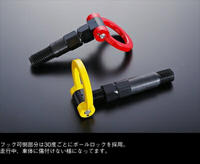 フェアレディZ Z33 トラクションフック 前期 イエロー