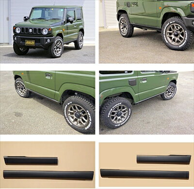 JB64W ジムニー サイドアンダーカバー 塗装済み