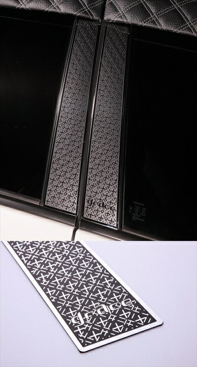 V36 スカイラインセダン ステンレスピラー 6P glaceロゴ マットブラック 取付込