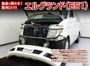 【送料無料!!】エルグランド E51 メンテナンスDVD 内装&外装のドレスアップ改造 Vol.1 通常版