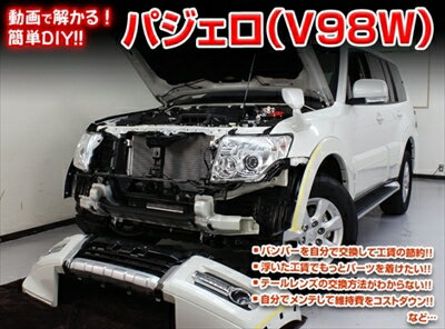 ｢送料無料!!｣ RVR GA3/4W メンテナンスDVD 内装＆外装のドレスアップ改造 Vol.1 通常版