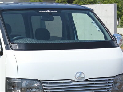 ハイエース 200系 標準ボディ用（1-6型） フロントワイパーガード 素地