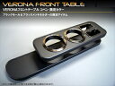 コペン L880K VERONA フロントテーブル 限定ブラックエディション カラー:レザー調ブラック