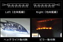汎用 SIDEWAY LEDTAPE (横向照射LEDテープ) 1本 Left (左向配線) レッド(2)