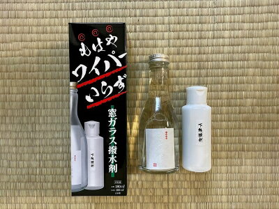 名もなき 窓ガラス撥水剤 180ml