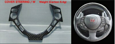 GT-R R35 07-13y ステアリングセンターカバー ツヤ有