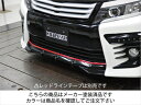 ヴォクシー ZRR80 ZS フロントセンターリップ ABS製 塗装済 シルバーメタリック (1F7) 取付込