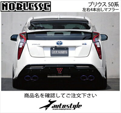 楽天市場】プリウス 爆音 マフラー(パーツ|車用品):車用品 楽天市場】プリウス 爆音 マフラー(パーツ|車用品):車用品