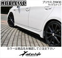 プリウス ZVW30 前期/後期 サイドステップ 塗装済 レッドマイカメタリック (3R3)/ブラックメタリック 取付込(2)
