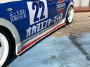 リーフ ZE0 サイドフラップ
