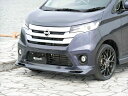 B21W デイズ 前期 ハイウェイスター用 フロントハーフスポイラー 塗装済み(2)