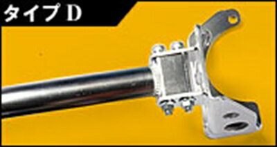 フロント ストラットタワーバー エスティマ (A/M)CR30/ACR40W アルミ Type-D