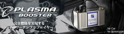 クレスタ JZX100 ハイパワーアンプリファイヤー PLASMA BOOSTER 1JZ-GTE