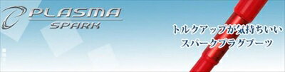 インプレッサ GD系 PLASMA SPARK GDA/GGA