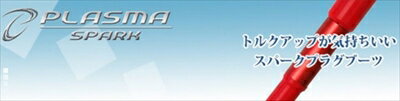 インプレッサ GR系 PLASMA SPARK GRF