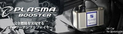 インプレッサ GC8/GF8 ハイパワーアンプリファイヤー PLASMA BOOSTER H4.11-H8.9
