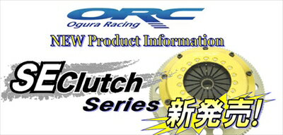 下記詳細を必ずお読みになり、ご注文をお願いします。AS商品コードORCZ000043-002-00メーカーオグラクラッチメーカーコードORC-309D-TT1213A-SE商品説明等【注意事項】専用スリーブベアリング付属。純正フライホイールボルト、純正パイロットベアリングが必要となります。エンジンレスポンスを重視した軽量タイプのため、アイドリングの安定性が損なわれる可能性があります。製品および関連部品の取り付けはトランスミッションの脱着作業に伴い、専門の知識、加工技術特殊工具が必要です。取り付けに際しては必ず認証・指定工場で行なってください。キーワード86　ZN6　FA20　ハチロクオーアールシー ORCClutch single クラッチ シングル エアロパーツ チューニングパーツ アフターパーツ AEROご注文時の注意事項　　※必ずご確認ください！■【商品について】　※商品写真は実際の商品とカラーやイメージが異なる場合もございます。　　カラーやサイズは、画像と異なる場合がございます。再度、商品名や商品説明をご確認ください。■【納期について】　・納期は、ご注文後にご案内致します。　・商品名に、【在庫品】等の表記がない商品は、メーカー取り寄せ品になります。　　メーカー欠品時には、数ヶ月かかる場合もございますので予めご了承ください。　・お急ぎの場合は納期の確認をお願い致します。　　但し、ご注文前の納期のお問い合わせは、ご注文時と納期が異なる場合がございますので予めご了承ください。■【キャンセル・変更について】　・お客様都合によるキャンセルや変更は、お受け出来ませんのでご注意下さい！　　納期が遅い等によるキャンセルは一切お受けできません。　※メーカーの都合で、予告なく生産終了の場合は、キャンセルさせて頂く場合がございますのでご了承ください。■【発送について】　・エアロパーツ・マフラー等の大型商品は、個人宅への直送が出来ません。　　また、小さな商品でも、メーカーによっては個人宅直送不可の場合がございます。　　塗装・取付店等の業者様を発送先にご指定下さい。　・発送先のご指定が難しい場合は、オートバックス店舗受取サービスもご利用頂けます。　　店舗受取の場合、お引取り時に店舗レジにて、手数料￥880(税込)のお支払いが必要になります。　※沖縄・離島は、送料着払いもしくは、別途送料が追加になります。■【お届け商品について】　・塗装・加工・装着後の交換や返品は、理由を問わず一切お受けできません。　※フィッティング不良やメーカー誤出荷の場合もお受けできません。　　必ず、商品到着後1週間以内に、検品や仮合わせをお願い致します。86 ZN6 SEクラッチシングル 軽量タイプメーカー：オグラクラッチ | ORC