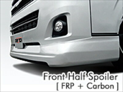 ハイエース 200系 3型 標準ボディ フロントハーフスポイラー FRP+Carbon製 塗装取付込