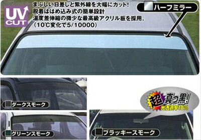 リーフ ZE0 オックスフロントシェイダー ダークスモーク 取付込