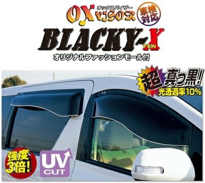 50系 RAV4 オックスバイザー ブラッキーテン フロント