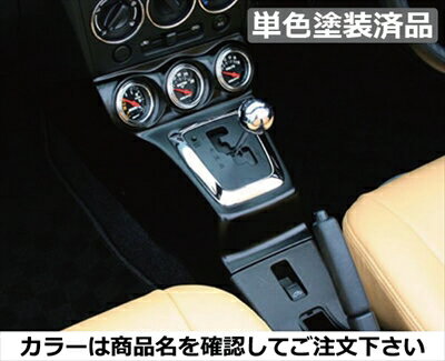 コペン L880K メーターケース スポーツタイプ 52φ用 AT車用 FRP製 つや消しブラック塗装済