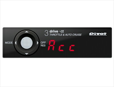 キャスト LA250/260S スマートアシスト2車専用 スロットルコントローラー 3-drive・α