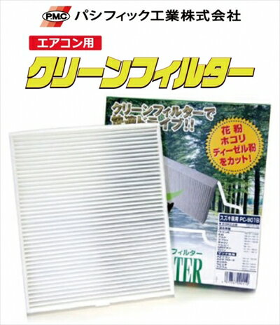 キャリイ DA62T (H11/1 - H14/4) エアコン用クリーンフィルター 集塵タイプ (Bタイプ)