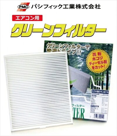 デュアリス J10系 エアコン用クリーンフィルター 集塵タイプ (Bタイプ)