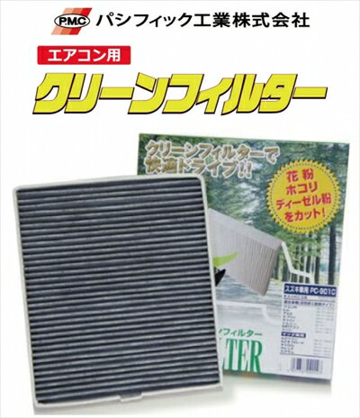エスクード TDA4W (H20/6 - H29/4) エアコン用クリーンフィルター 活性炭タイプ (Cタイプ)