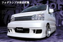 ELGRAND(E50) Ver.3 PANDORA フロントバンパースポイラー 塗装取付込(2)