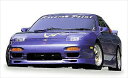 180SX Ver.1 フロントハーフスポイラー (中期用) 塗装済み