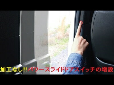 30 ヴェルファイア H27/1-R5/6 クイックタッチ 1セット 片側のみ