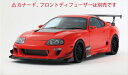 スープラ JZA80 フロントバンパースポイラー 塗装済み(2)