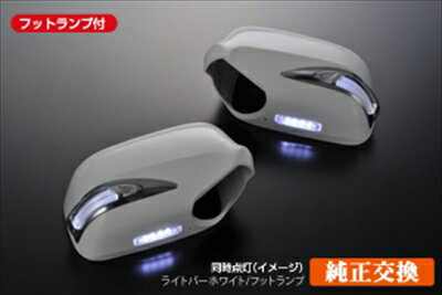 ウィンダム V30 前期 LEDウインカーミラー TYPE-LS ホワイトライトバー 素地