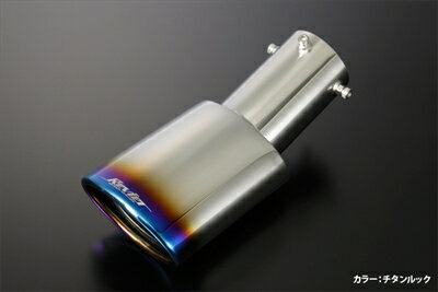 プリウス ZVW50/ZVW51/ZVW55 前期 マフラーカッター チタンルック 取付込