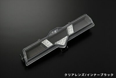 86 ZN6 LEDバックランプ 交換式 Ver.2 クリアレンズ / インナーブラック