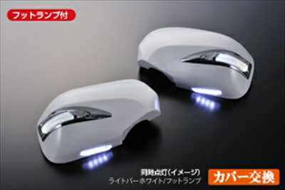 ウィンダム V30 中後期 LEDウインカーミラー TYPE-LS ホワイトライトバー 塗装済
