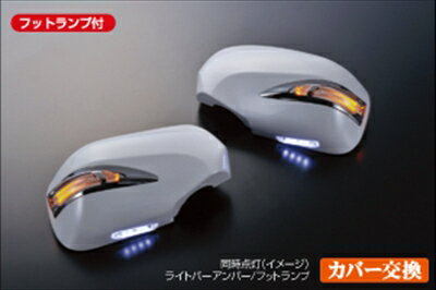 ウィンダム V30 中後期 LEDウインカーミラー TYPE-LS アンバーライトバー 塗装済