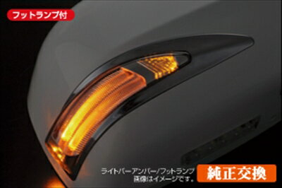 ウィンダム V30 前期 LEDウインカーミラー TYPE-LS アンバーライトバー 素地 塗装済み