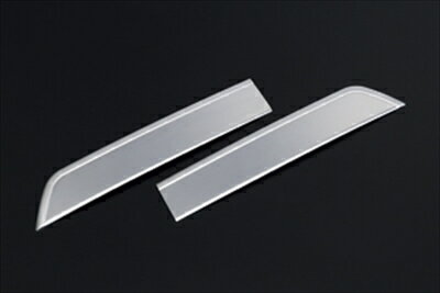 プリウス ZVW30系 後期 フロントナンバーサイドガーニッシュ 2ピース カラー：クローム