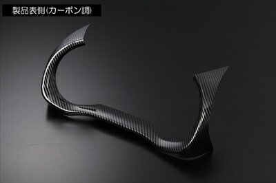 ヤリス/ヤリスクロス メーターパネルカバー デジタルメーター装着車専用 カーボン調