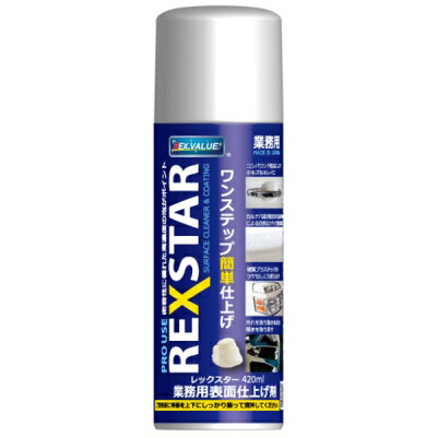 レックスター