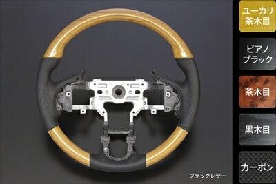 JF1/2 N BOX/N BOX カスタム ステアリングホイール ブラックレザー/ユーカリ茶木目