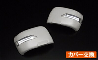 ワゴンRスティングレー MH22S LEDバータイプ ウィンカーミラー フットランプ付き ホワイトバー ブルーイッシュブラックパール(ZJ3)塗装済