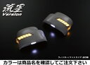 エブリイワゴン DA64W LEDウィンカーミラー フットランプ付き 流星バージョン ホワイトライトバー 塗装済 スペリアホワイト(26U)