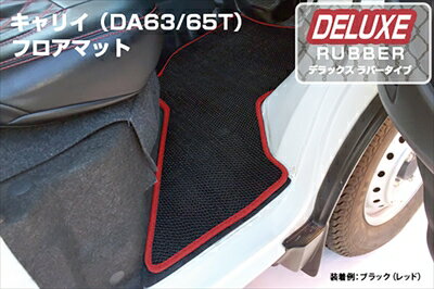 DA63T キャリイ フロアマット DXラバー ブラック×レッド