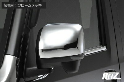 ハイゼットカーゴ S700系 ドアミラーカバー 電動格納ミラー車用 クロームメッキ