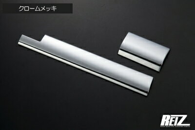 ハイゼットデッキバン S700系 インパネモール(2ピース) クロームメッキ