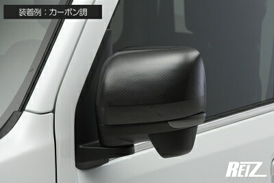 アトレー S700系 ドアミラーカバー 電動格納ミラー車用 カーボン調【納期未定】