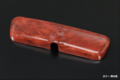 ハイゼットトラック S200P/S210P ルームミラーカバー 茶木目